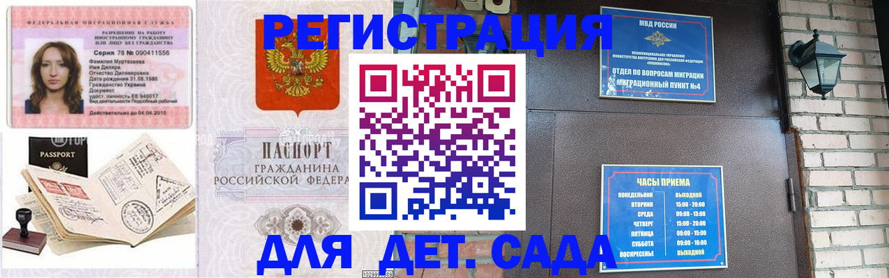 прописка поиск в Татарске