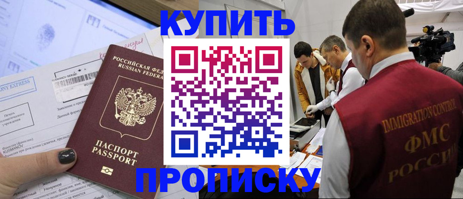временная регистрация 2025 в Татарске